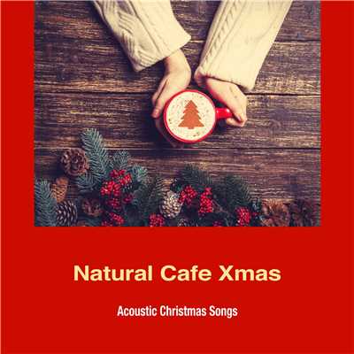 ナチュラル・カフェ・クリスマス(あたたかい気持ちになれるアコースティック・クリスマス・ソング)/The G.Garden Singers & The G.Garden Band