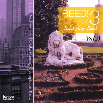 リード！×3 Vol.3/アルフレッド・リード／大阪市音楽団