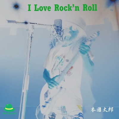 I Love Rock'n Roll/本園太郎