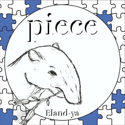 piece/イランド屋