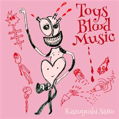 アルバム/Toys Blood Music/斉藤 和義