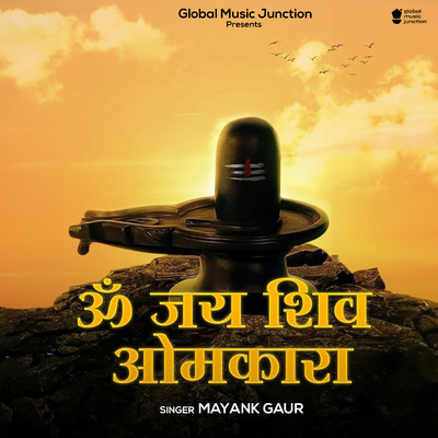 シングル/Om Jai Shiv Omkara/Mayank Gaur