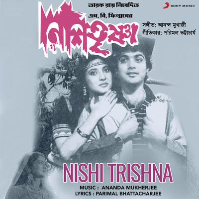 Nishi Trishna (Original Motion Picture Soundtrack)/Ananda Mukherjee