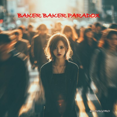 シングル/Baker Baker Paradox/kumagoro