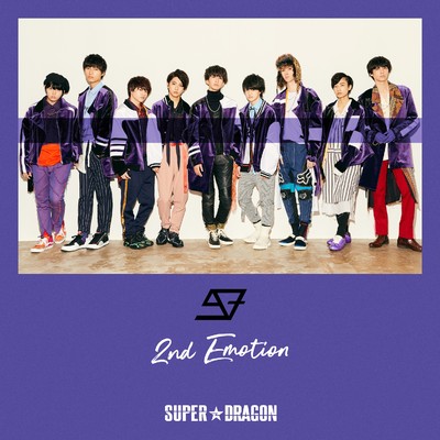 アルバム/2nd Emotion (Special Edition)/SUPER★DRAGON