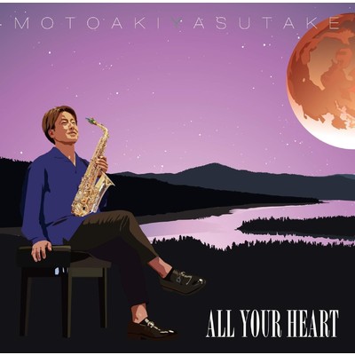 All Your Heart/安武玄晃