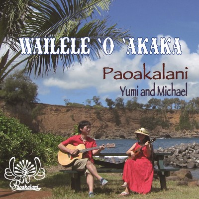シングル/Wailele 'O 'Akaka/Paoakalani