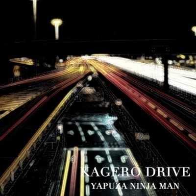 シングル/KAGERO DRIVING/YAPUZA NINJA MAN