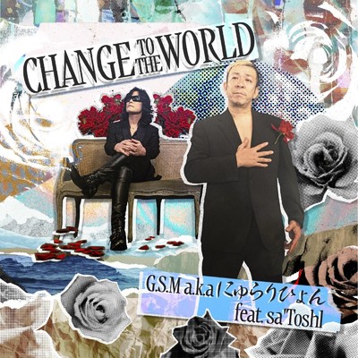 CHANGE TO THE WORLD (feat. sa'Toshi)/にゅらりひょん a.k.a G.S.M
