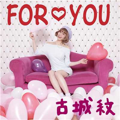 FOR YOU/古城 紋