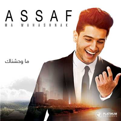 シングル/Ala Hadhihi Al Ard/Mohammed Assaf