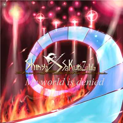 My world is denied/櫻沢神矢