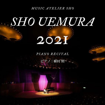 アルバム/SHO UEMURA 2021/植村照