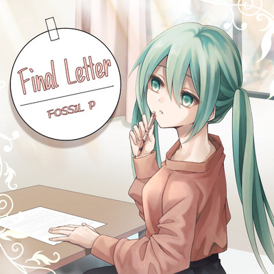 Final Letter/FOSSIL P feat.初音ミク