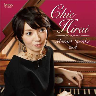 アルバム/Mozart Speaks vol. 4/平井千絵