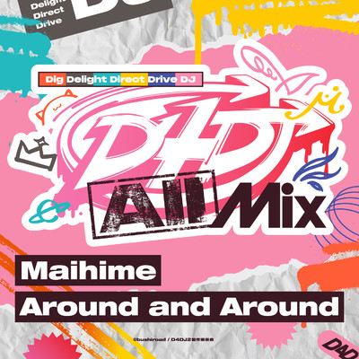 Maihime ／ Around and Around/Various Artists