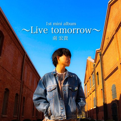 アルバム/Live tomorrow/南 宏貴