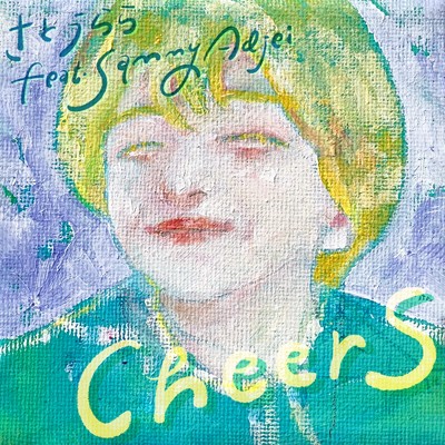 CheerS (feat. Sammy Adjei)/さとうらら