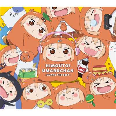 「干物妹！ うまるちゃん」ベストアルバム 〜UMARU THE BEST〜/Various Artists