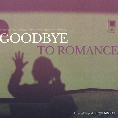 シングル/Goodbye To Romance (Inst.)/MINSEO