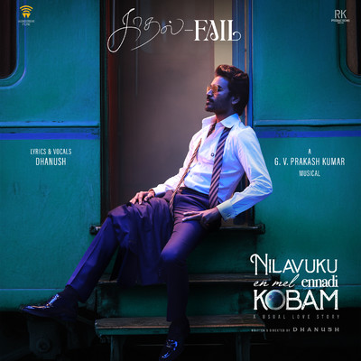 シングル/Kadhal Fail (From ”Nilavuku En Mel Ennadi Kobam”)/G. V. Prakash Kumar & Dhanush