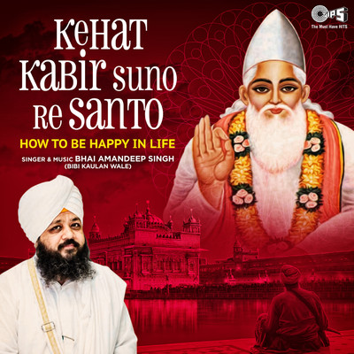 アルバム/Kehat Kabir Suno Re Santo/Bhai Amandeep Singh Ji Bibi Kaulan Wale