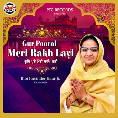 Gur Poorai Meri Rakh Layi/Bibi Ravinder Kaur Ji Patiala Wale
