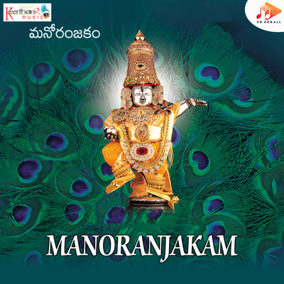 Manoranjakam/Sri Nagaraju