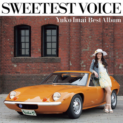 アルバム/SWEETEST VOICE 〜Yuko Imai Best Album〜/今井優子