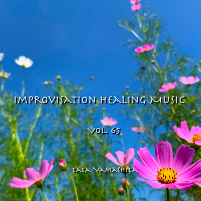 Improvisation Healing Music Vol.65/Tata Yamashita