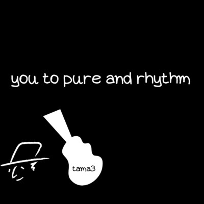 you to pure and rhythm カラオケ/tama3