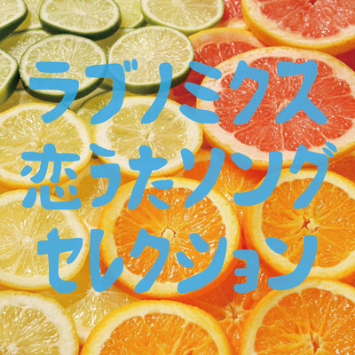 シングル/シャルル (Cover Ver.) [Mixed]/平間美賀