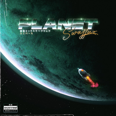 アルバム/Planet Swajjur (Explicit)/10K.Caash