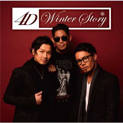 More〜涙〜Winter Remix/4D