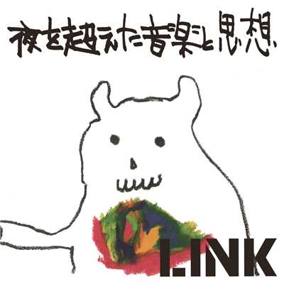 モノクロームセット/LINK