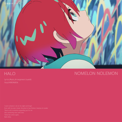 シングル/HALO/NOMELON NOLEMON
