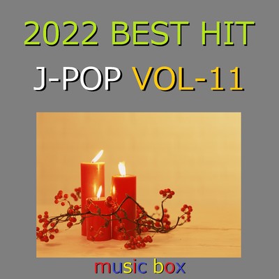 ヒトツボシ「ガリレオ 沈黙のパレード」主題歌(オルゴール)/オルゴールサウンド J-POP
