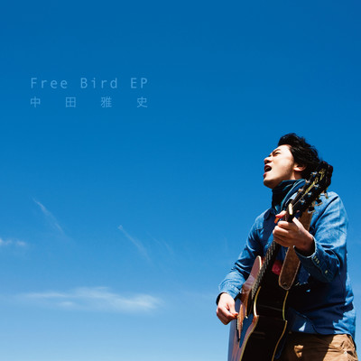 アルバム/Free Bird EP/中田雅史