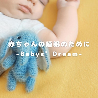 赤ちゃんの睡眠のために -Babys' Dream-/Love Bossa