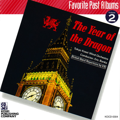 ドラゴンの年 (European Tour Recordings 2)/Various Artists