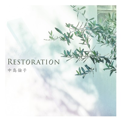Restoration/中島 倫子