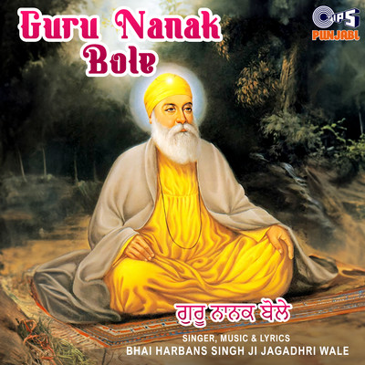 Guru Nanak Bole/Bhai Harban Singh Ji Ragi (Jagadhri Wale)