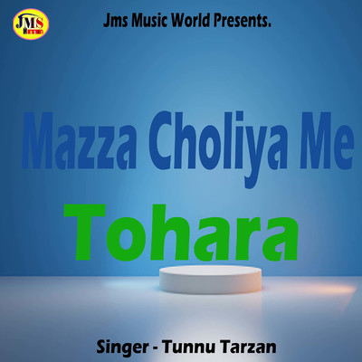 Mazza Choliya Me Tohara/Vivek Vikash and Tunnu Tarzan