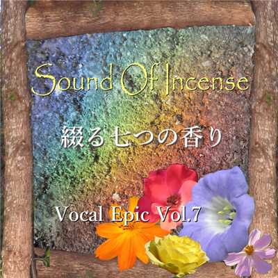 遠い灯り (Vocal Edit)/Sound Of Incense feat. Megpoid