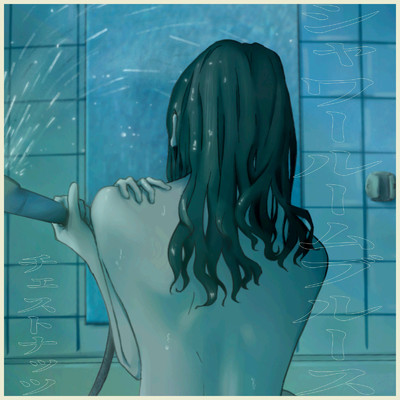 シングル/shower room blues/CHESS'N'NUTS feat. VY1V4