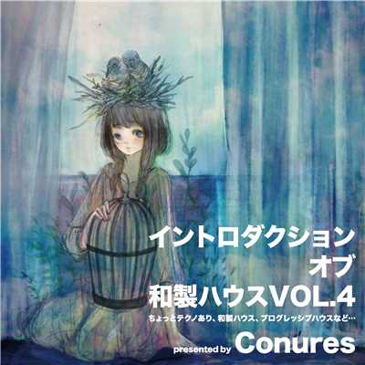 アルバム/イントロダクション オブ 和製ハウス vol.4/Conures