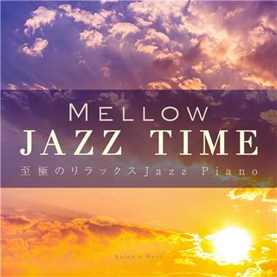アルバム/Mellow Jazz Time 〜至極のリラックスJazz Piano〜/Relax α Wave