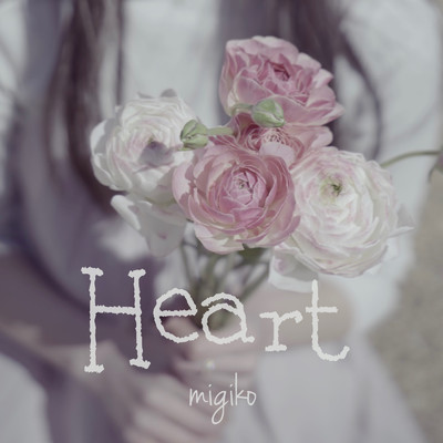 シングル/Heart/migiko