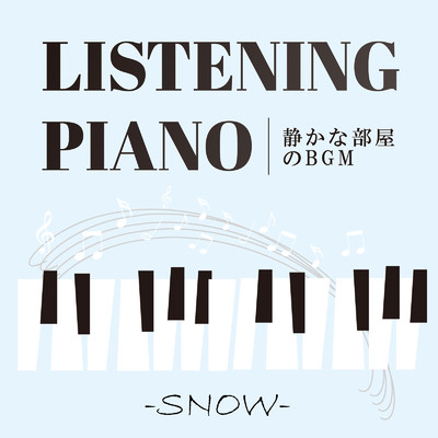LISTENING PIANO 静かな部屋のBGM -SNOW-/Various Artists