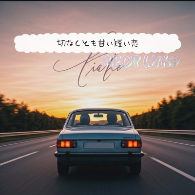 シングル/切なくとも甘い短い恋 (REDPINK@ remix)/mike syou